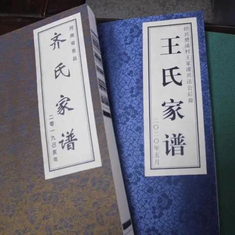 纸质家谱灵活输出