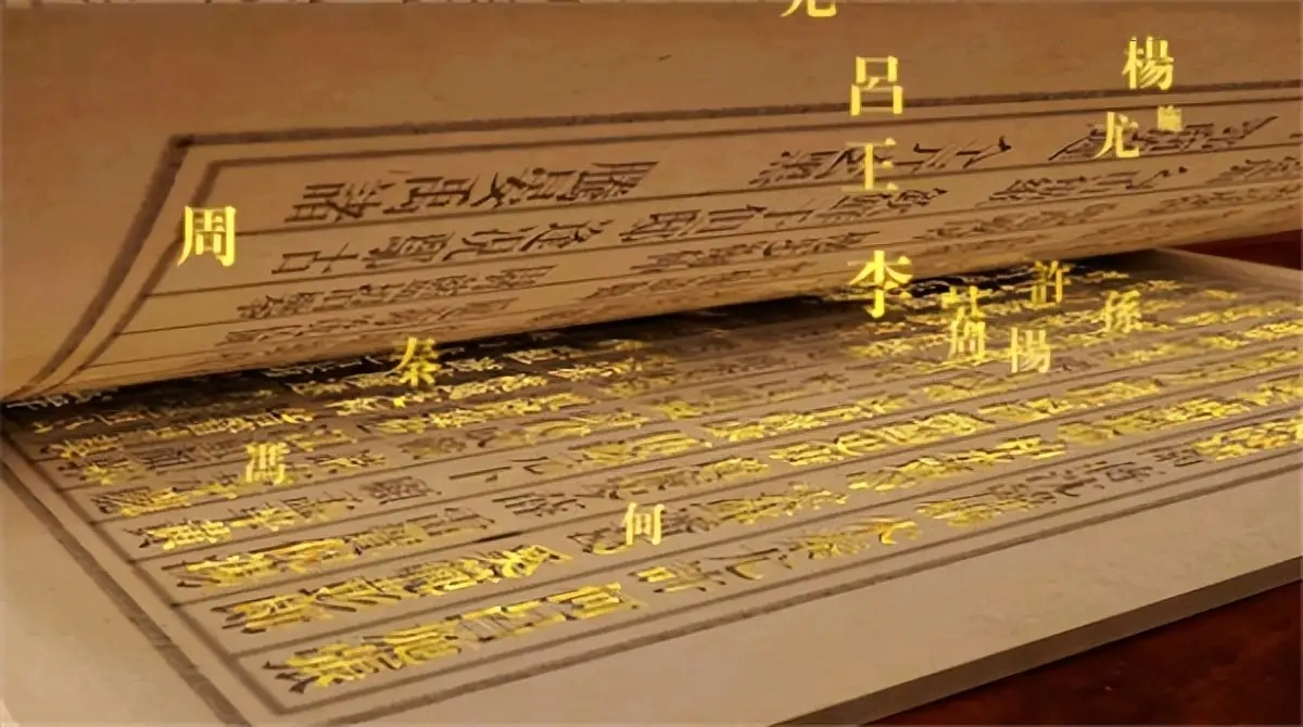 中国上古八大姓，堪称百家姓的始祖，瞧瞧你是哪个姓的后人？