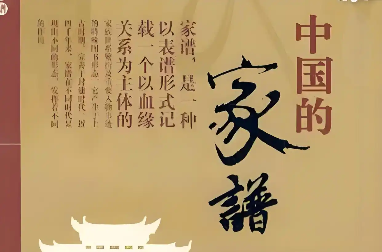 中国老百姓为什么要续家谱呢？家谱的意义是什么